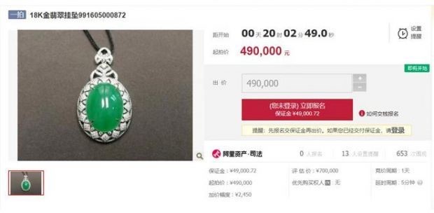 北京海淀法院法拍新品上线 17件玉石引网友围观