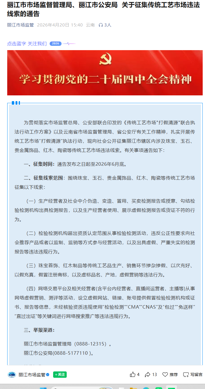 ������չ�鱦�����Դ�ж�,��������Υ������