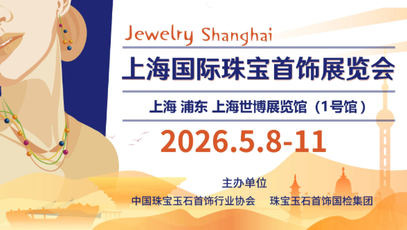 2026�Ϻ������鱦չ����5��8����Ļ ǧ���չ�̼���