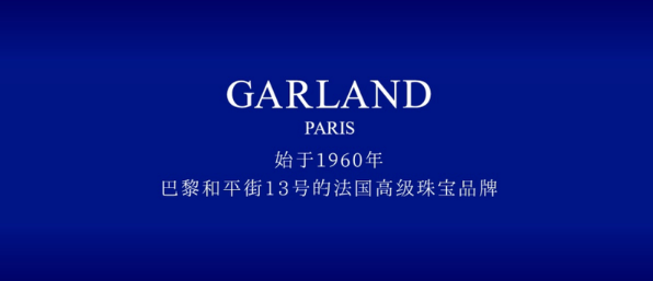 �����ƽ��13�ŷ����߼��鱦GARLAND��ʽ�����й��г�