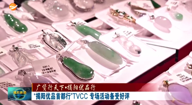 ������Ʒ�׶��С�TVCCר������У�������Ʒ���ྩ��