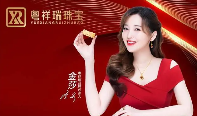 粤祥瑞携“芯片级”工艺跨界珠宝制造,深圳探索珠宝技术自研新模式
