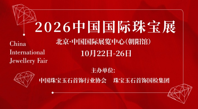  2026�й������鱦չ10��22�ձ�����Ļ����������ҵ��Ⱥչ�ż�������